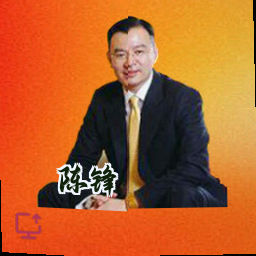 陈锋